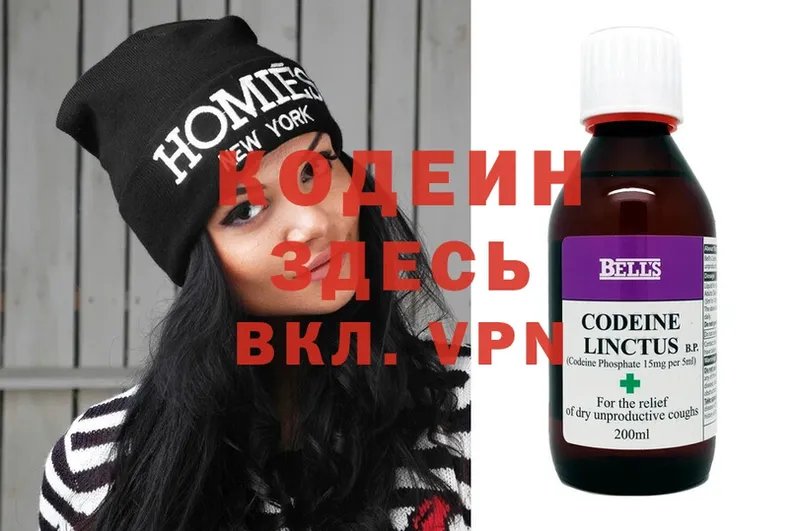 Кодеиновый сироп Lean Purple Drank  где купить наркоту  кракен как зайти  Шарыпово 