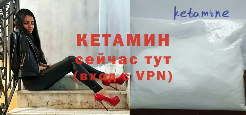 Кетамин VHQ  Шарыпово 