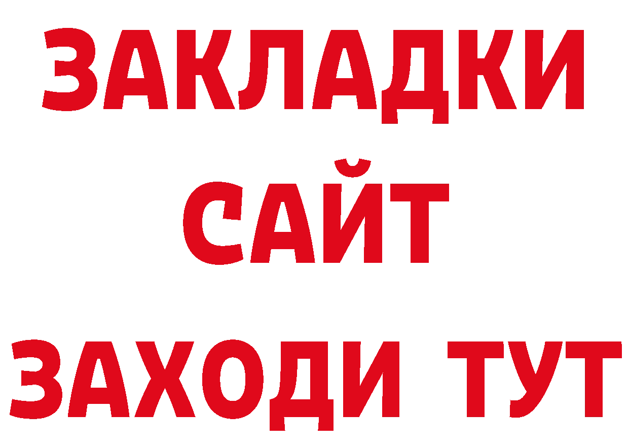 БУТИРАТ оксана зеркало площадка ОМГ ОМГ Шарыпово