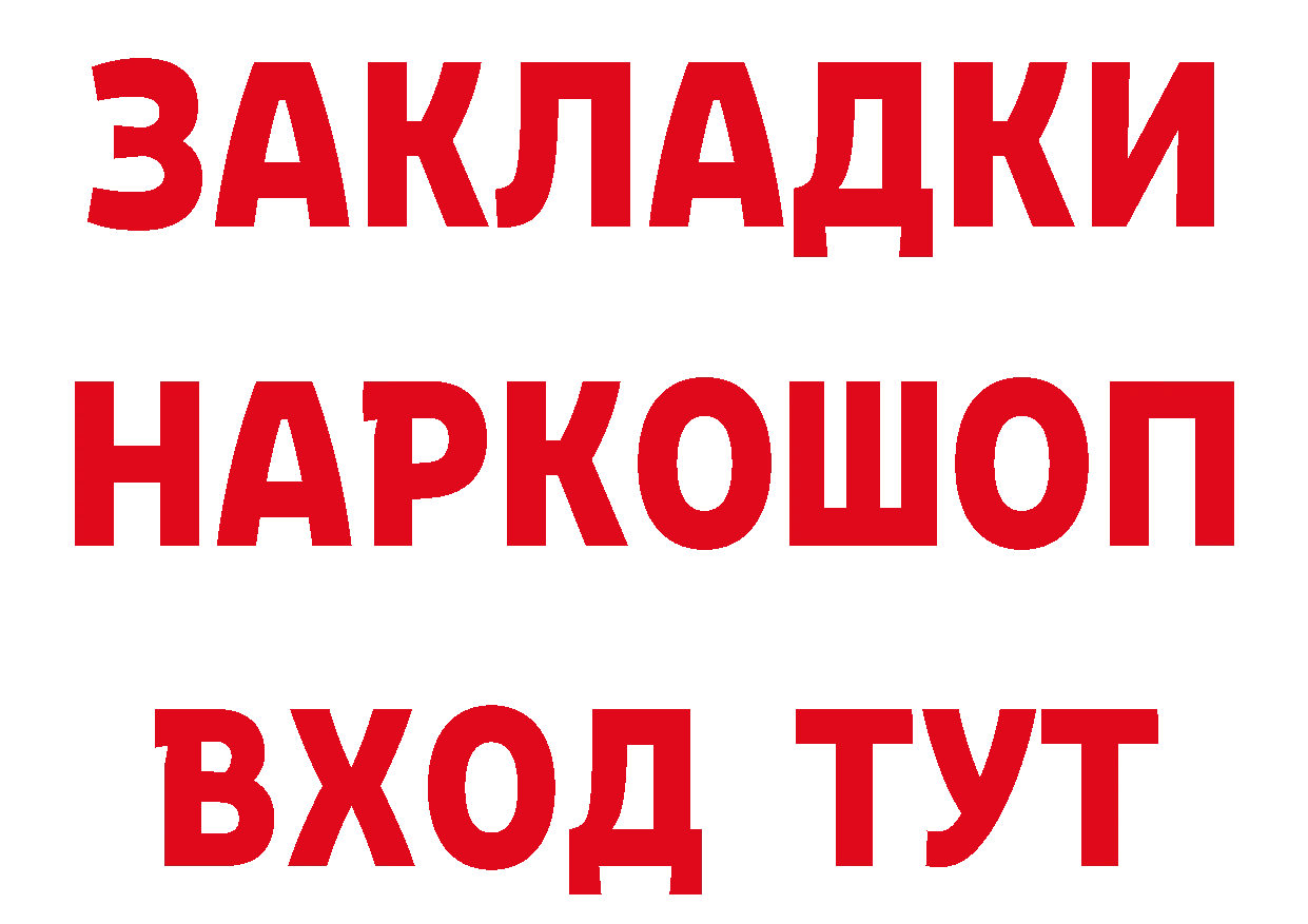 ТГК жижа онион площадка гидра Шарыпово